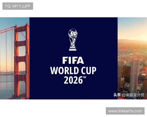 2026年世界杯举办地对当地经济和旅游业的潜在影响分析