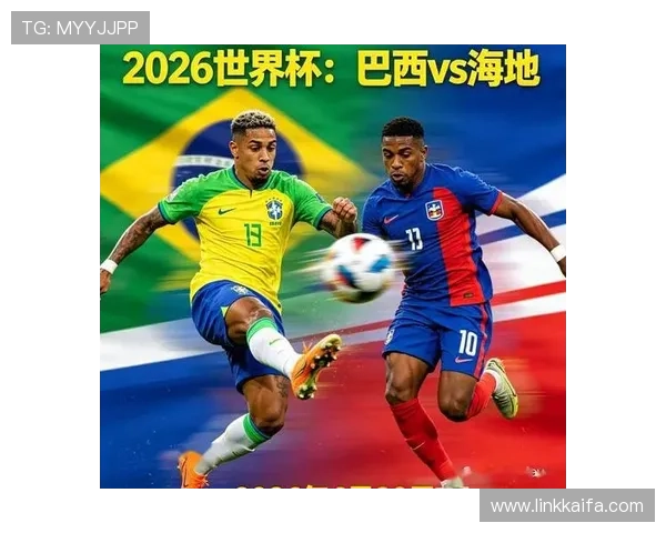 世界杯巴西海地比赛战术演变与关键战术策略全面解析