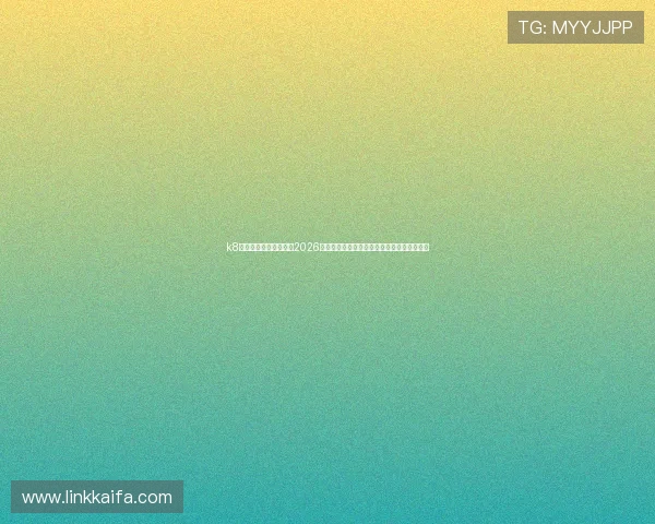 k8体育首页为足球迷提供2026世界杯球队阵容、赛前预测与赛后点评全攻略